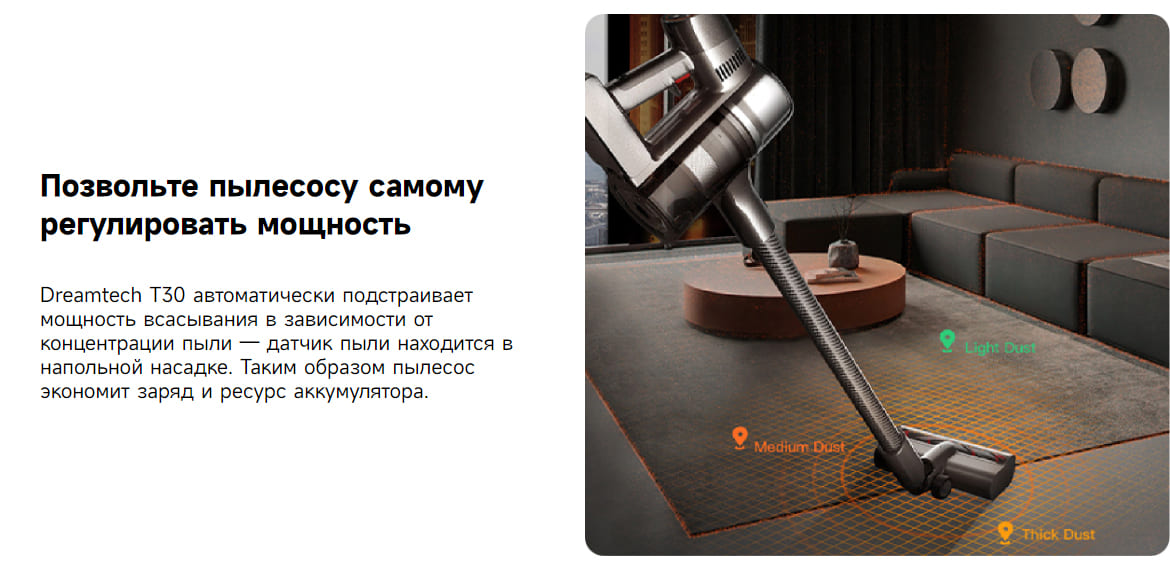 Dreame-Vacum-Cleaner-T30